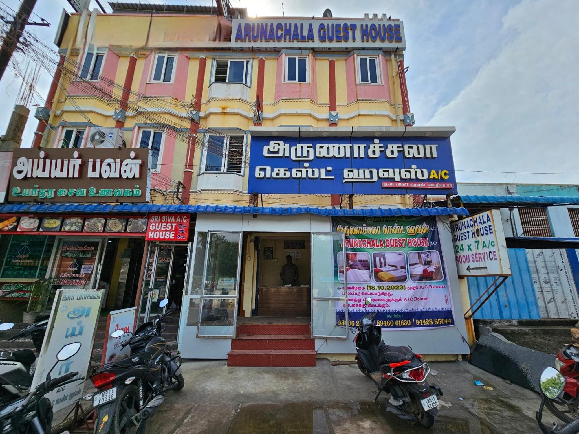 Arunachala Guest House Vriddhachalam ภายนอก รูปภาพ
